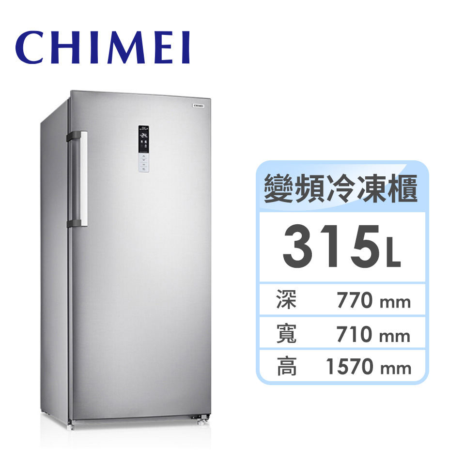 CHIMEI 315公升直立式變頻冷凍櫃