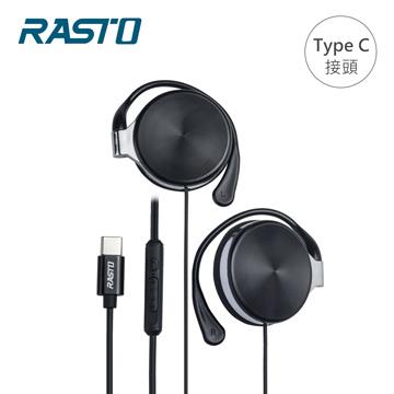 RASTO RS42鋁合金Type-C耳掛式耳機