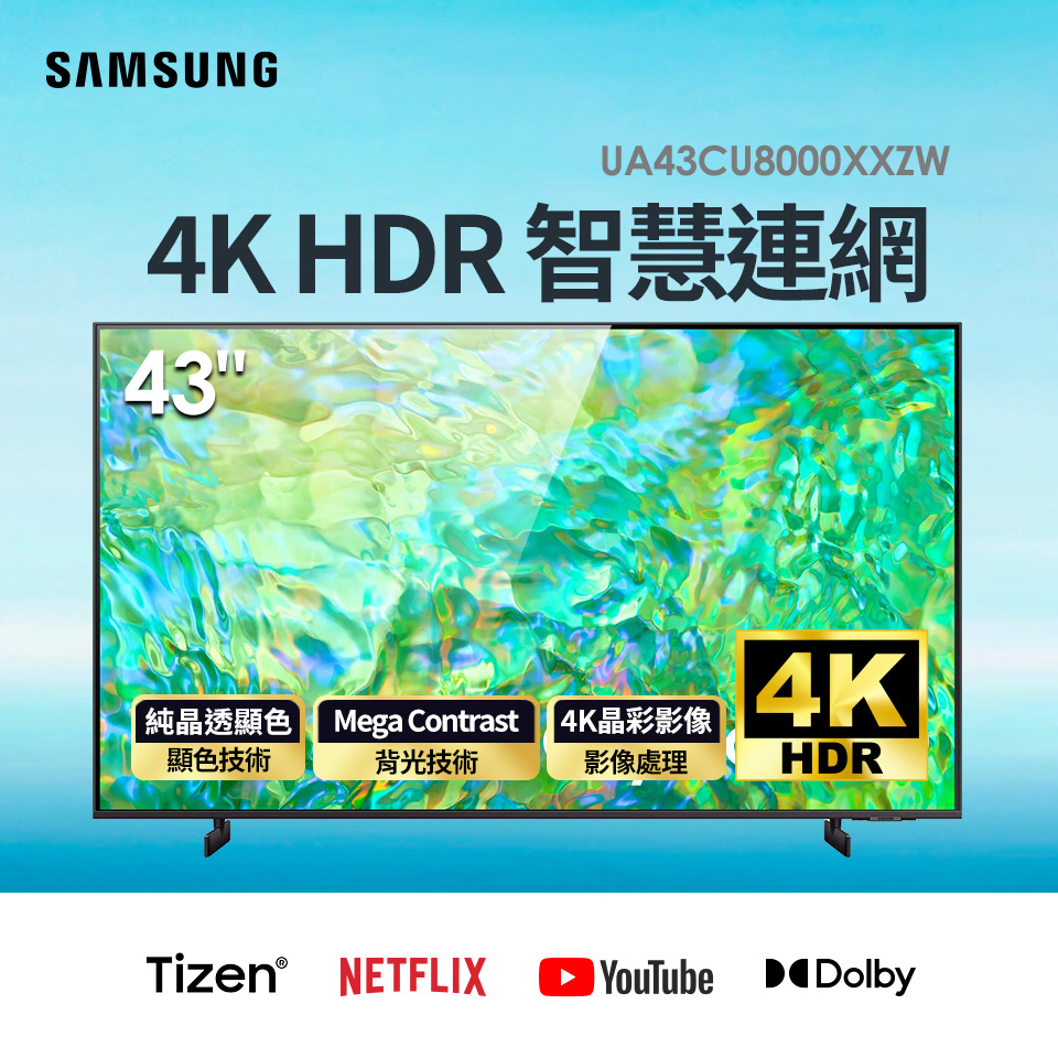 三星 SAMSUNG 43型4K智慧顯示器