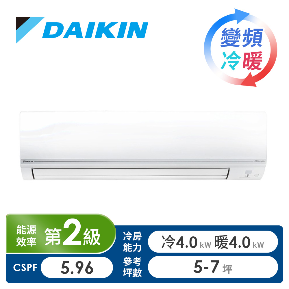 大金 DAIKIN 一對一變頻冷暖空調R32經典V系列 大金 DAIKIN 一對一變頻冷暖空調R32經典V系列