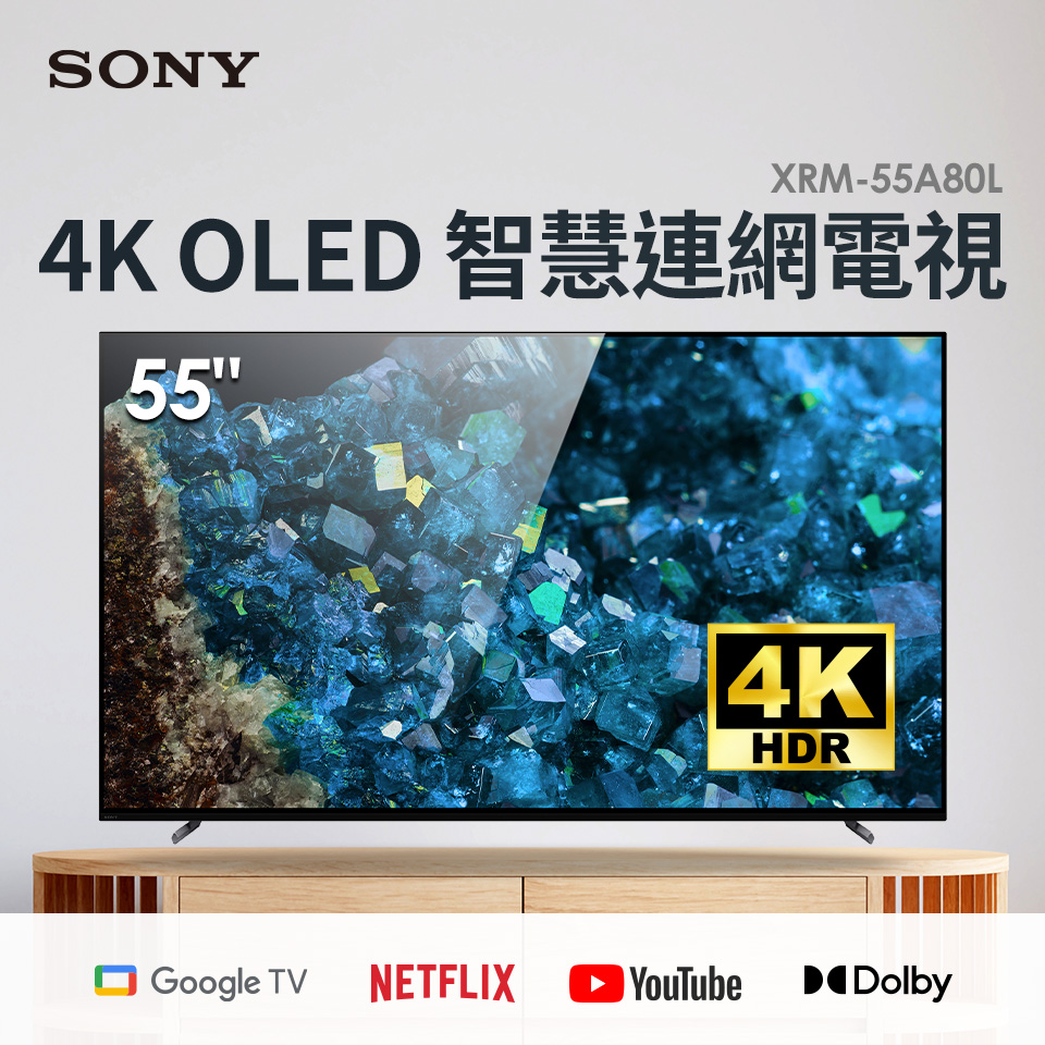SONY 55型4K OLED智慧連網顯示器