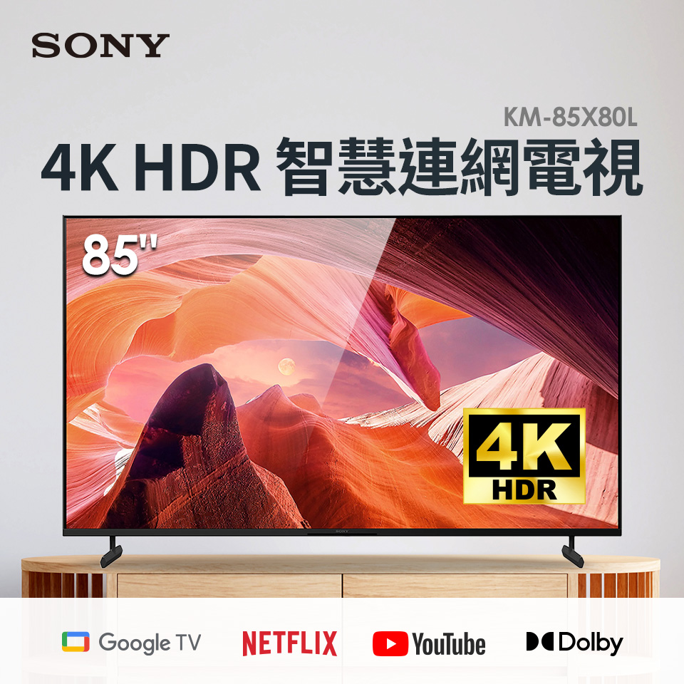 SONY 85型4K LED智慧連網顯示器