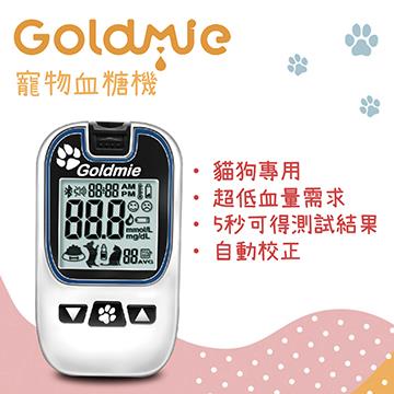 Goldmie 寵物血糖機+耗材套組