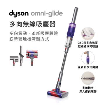 Dyson SV19 Omni glide 2023新款
