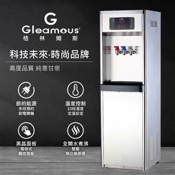 格林姆斯 A1-3H三溫立地型煮沸式飲水機&#47;開飲機