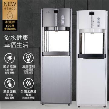 格林姆斯 HS-900H 三溫立地型煮沸式飲水機&#47;開飲機