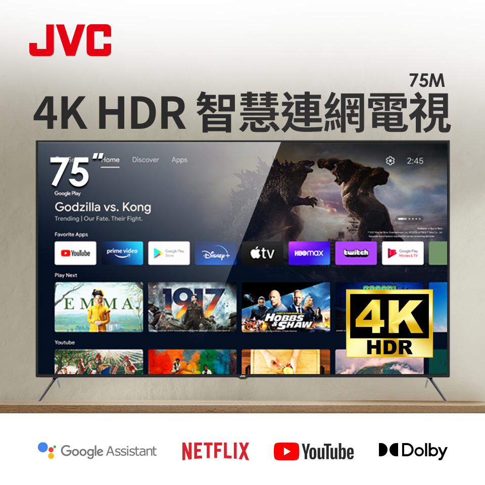 JVC 75型 Google認證 Android 4K HDR顯示器