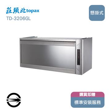 莊頭北 TD-3206GL懸掛式臭氧烘碗機80cm