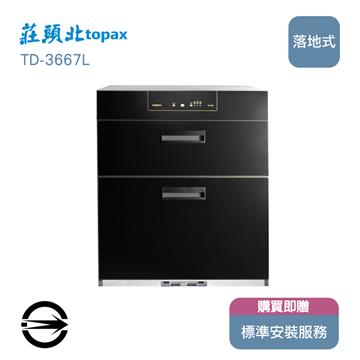 莊頭北 TD-3667L落地式雙效烘碗機60cm