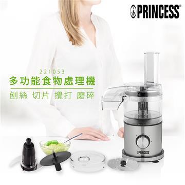 PRINCESS荷蘭公主多功能食物處理機