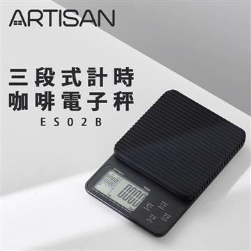 ARTISAN奧堤森三段式計時微量電子秤/黑