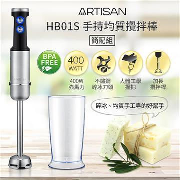 ARTISAN奧堤森手持食物調理攪拌棒/簡配組