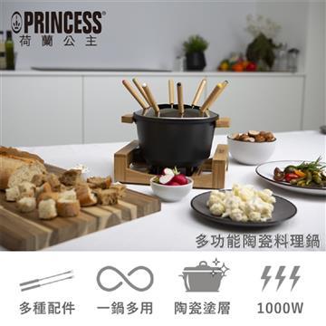 PRINCESS荷蘭公主多功能陶瓷料理鍋&#47;黑
