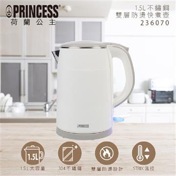 PRINCESS 1.5L不鏽鋼雙層防燙快煮壺/灰