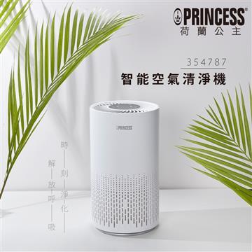 PRINCESS荷蘭公主智能空氣清淨機