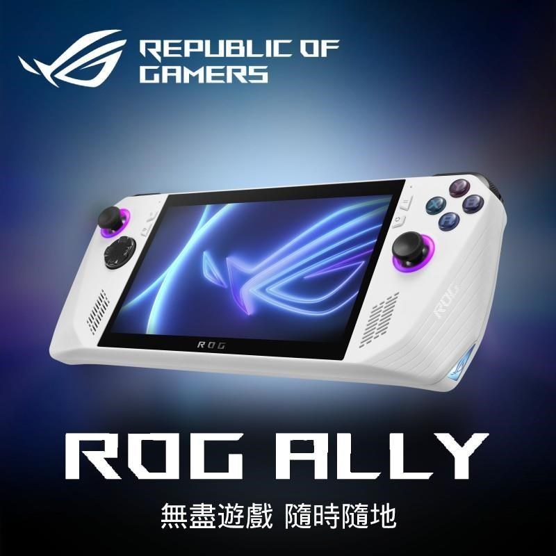 ASUS ROG ALLY Z1 Extreme 掌上機-白