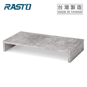 RASTO RC1 防潑水螢幕增高收納架