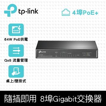 TP-LINK TL-SG1008P POE Switch交換器