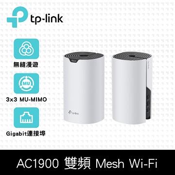 TP-LINK Deco S7完整家庭Wi-Fi系統