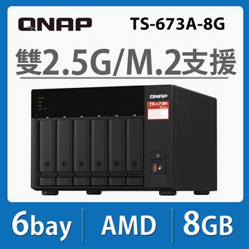 QNAP TS-673A-8G 6Bay NAS 網路儲存伺服器