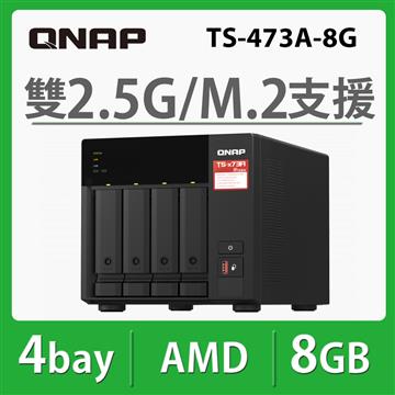 QNAP TS-473A-8G 4Bay NAS 網路儲存伺服器