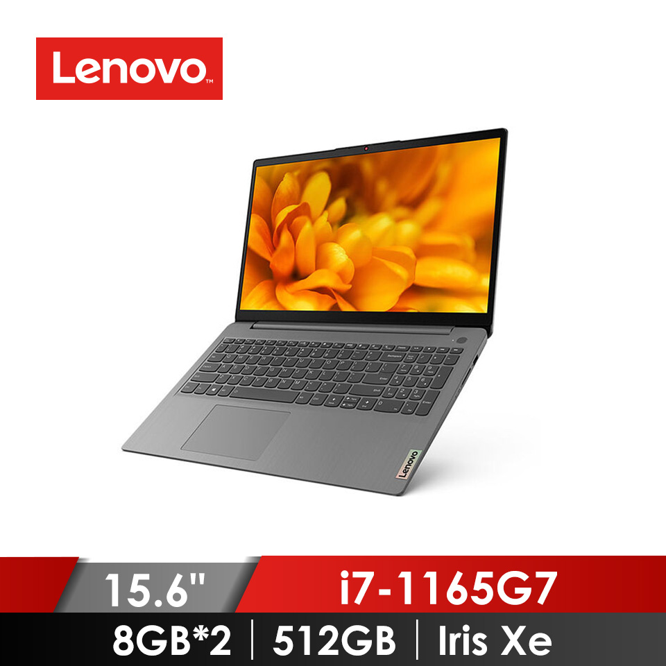 領券再折 | 福利品)聯想 Lenovo IdeaPad 3 筆記型電腦 15.6" (i7-1165G7/8GB*2/512GB/Iris Xe/W11) 灰