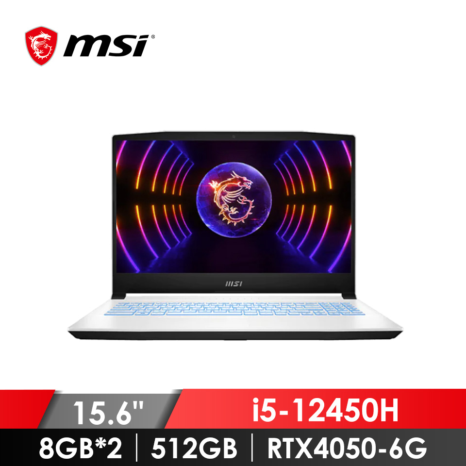 微星 MSI Sword 電競筆電 15.6" (i5-12450H/8GB*2/512GB/RTX4050-6G/W11H) 白