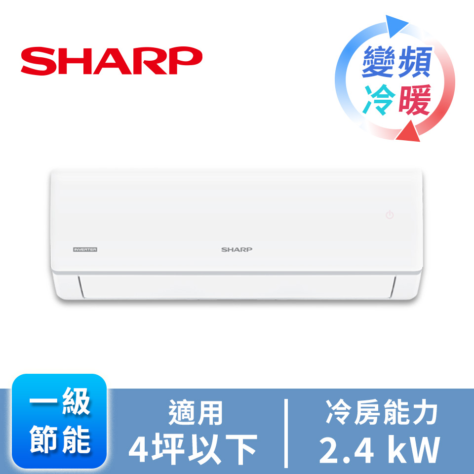 SHARP 榮耀一對一變頻冷暖空調