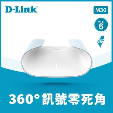 D-Link AQUILA M30 Wi-Fi 6雙頻無線路由器