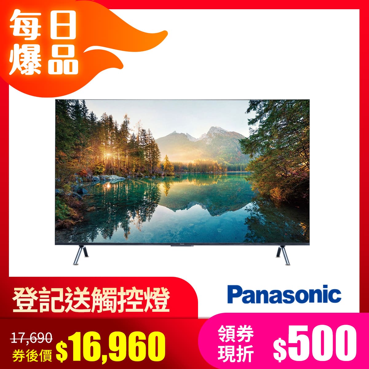 Panasonic 50型 4K六原色智慧聯網顯示器