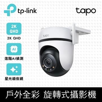 TP-LINK Tapo C520WS戶外安全Wi-Fi攝影機