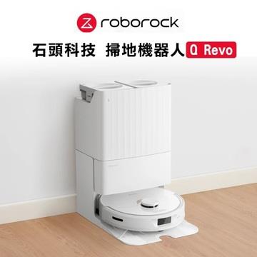 石頭掃地機器人 Q Revo