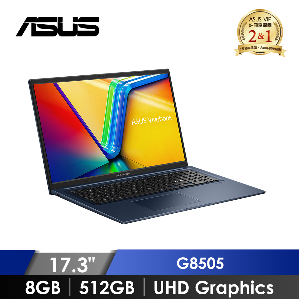 華碩 ASUS Vivobook 筆記型電腦 17.3" (G8505/8GB/512GB/Intel UHD Graphics/W11) 藍