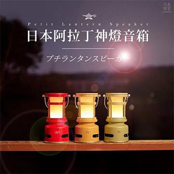 日本千石阿拉丁神燈音箱