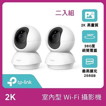 TP-LINK Tapo C210P2家庭安全Wi-Fi攝影機 (2入組)