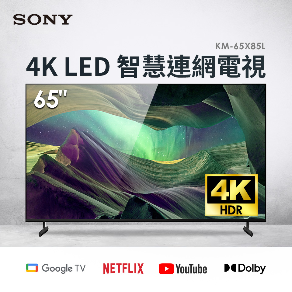 SONY 65型4K LED智慧連網顯示器