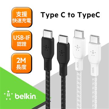 Belkin USB-C 100W連接線2M-白