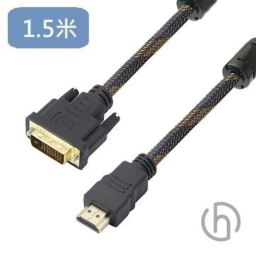 HARK DVI-D公轉HDMI公傳輸線-1.5M