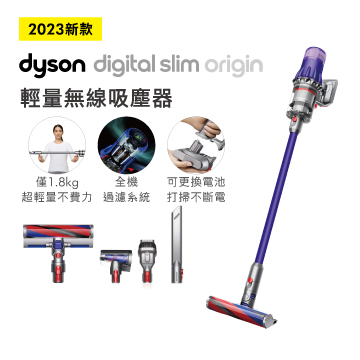 Dyson SV18 Digital Slim Origin 吸塵器 2023款 紫