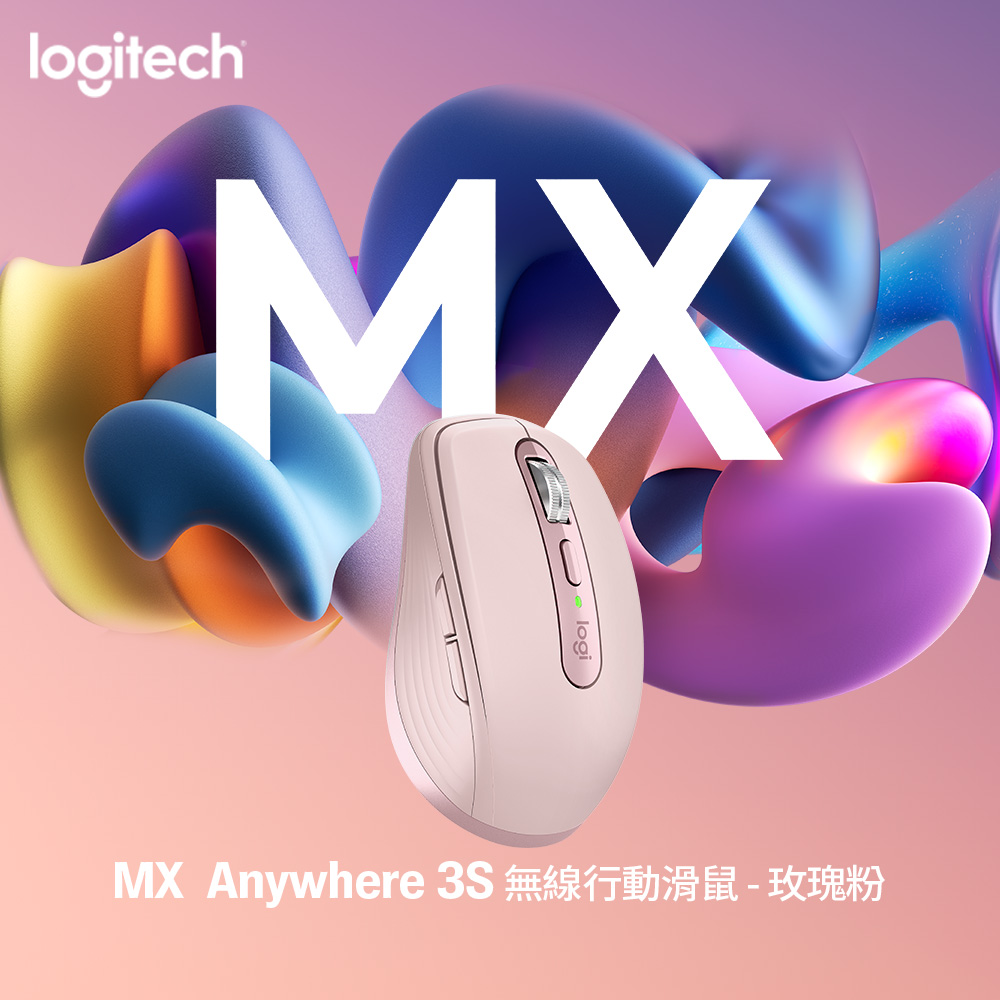 羅技MX ANYWHERE 3S滑鼠-玫瑰粉