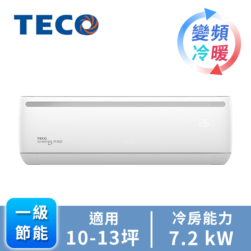 TECO一對一變頻冷暖空調