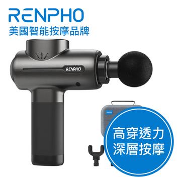 RENPHO R3深層組織按摩槍