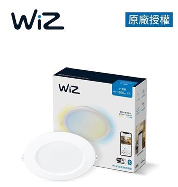 飛利浦PHILIPS WiZ智慧調光LED嵌燈-15cm