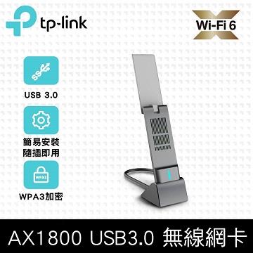 TP-LINK Archer TX20UH 高增益無線USB網卡