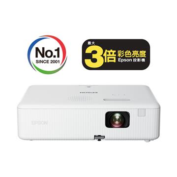 愛普生 EPSON CO-FH01 FHD高亮彩3LCD智慧投影機