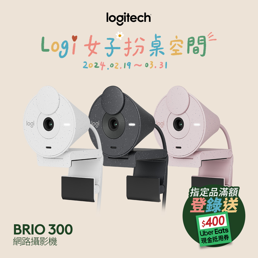 羅技 BRIO 300 網路攝影機-玫瑰粉