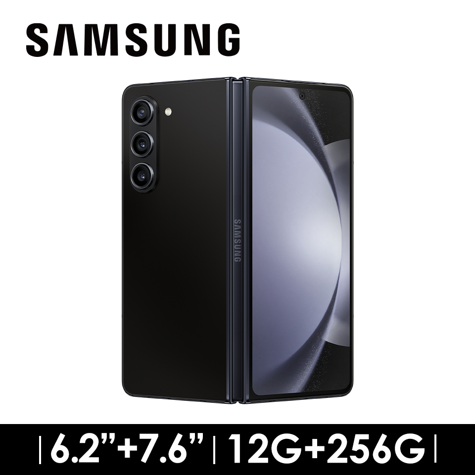 SAMSUNG Galaxy Z Fold5 12G/256G 幻影黑