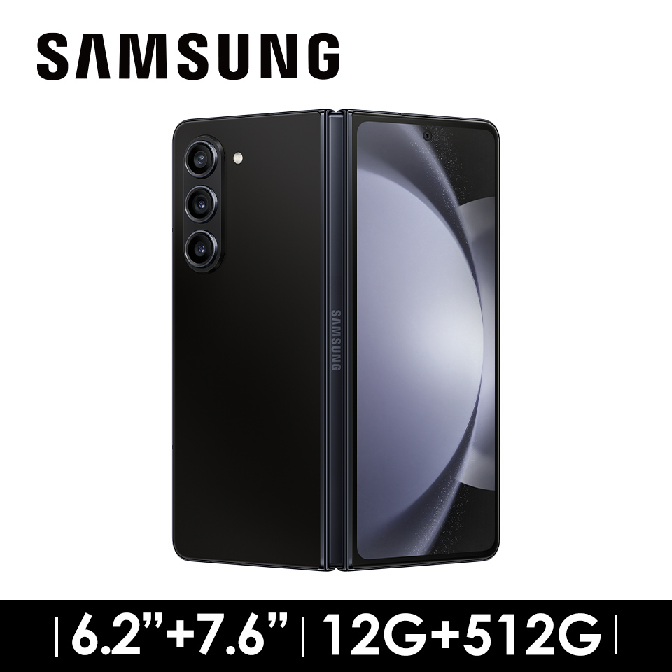 SAMSUNG Galaxy Z Fold5 12G/512G 幻影黑