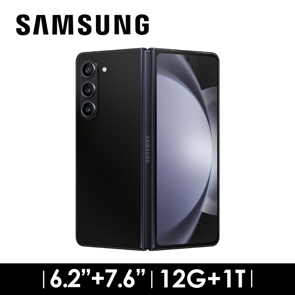 SAMSUNG Galaxy Z Fold5 12G/1TB 幻影黑