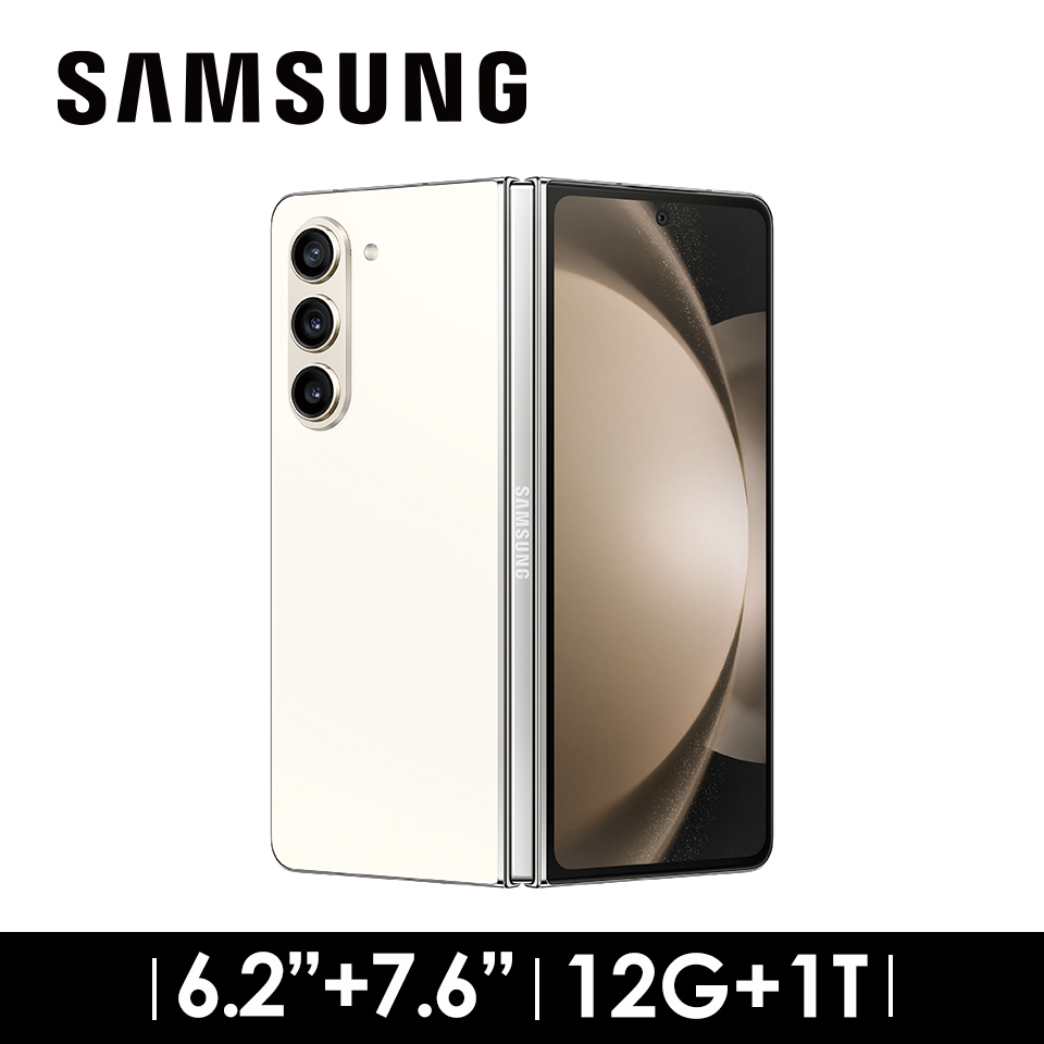 SAMSUNG Galaxy Z Fold5 12G/1TB 雪霧白